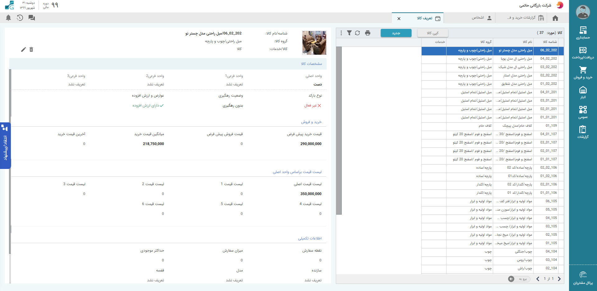 SG.Gheyas.Site.Models.ModuleInfoModel.[14]